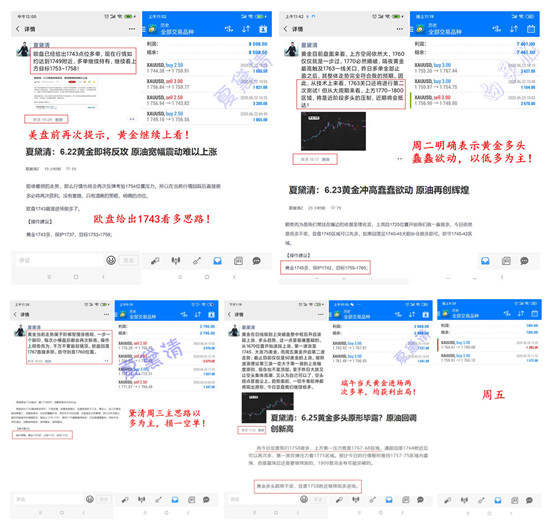 夏黛清：6.29黄金走势一片大好，原油策略尽在掌握