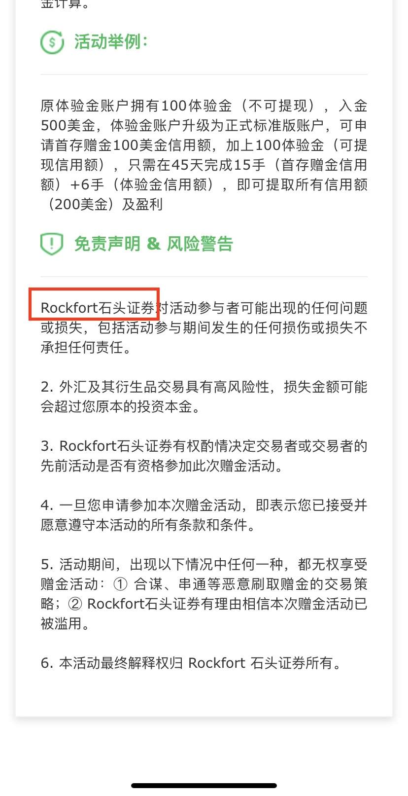 外汇交易要注意这几点?Rockfort石头证劵竟然是黑平台?