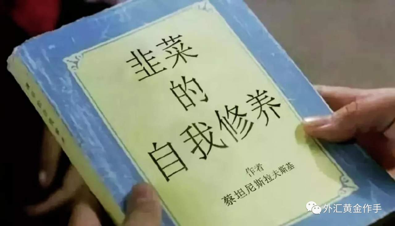 外汇黄金作手 盘面涨跌的底层逻辑-1