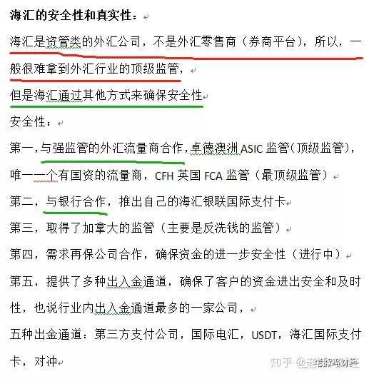 【曝光】海汇国际外汇，下一个普顿，崩盘倒计时！！