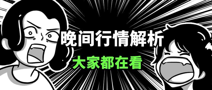 张雅源：6.2黄金区间震荡晚间黄金行情怎么看？附晚间黄金走势分析