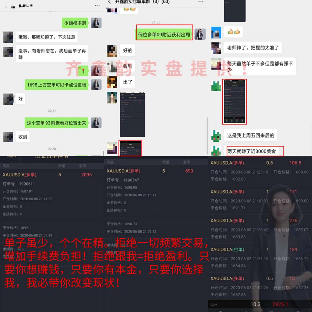 齐鑫韵：投资中决策的惊人诅咒！做单不顺的人要注意！不然爆仓的就是你！