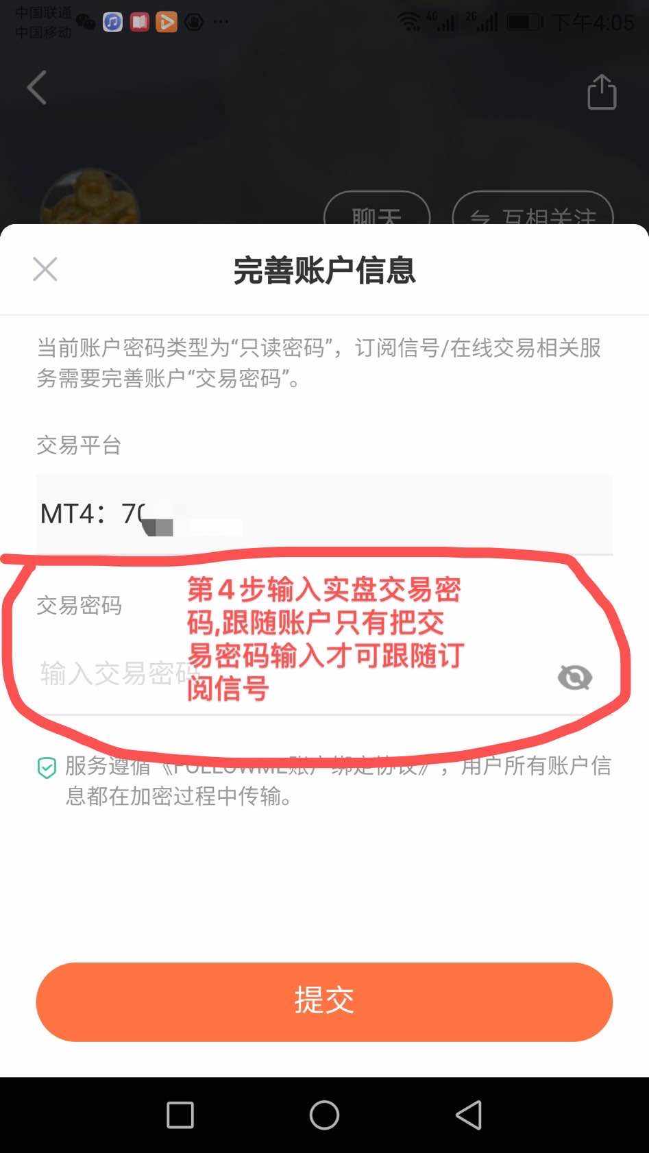 订阅'一阳指'老师信号流程