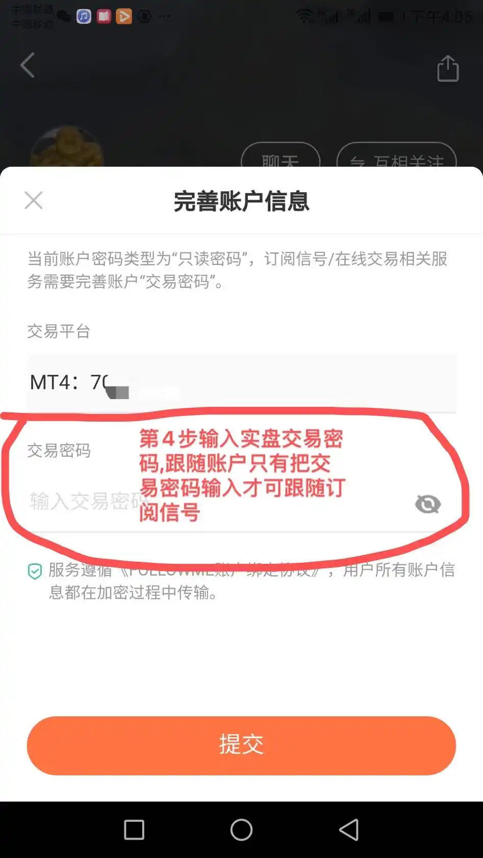 订阅'一阳指'老师信号流程