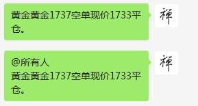 周四喊单总结（6月11日）
