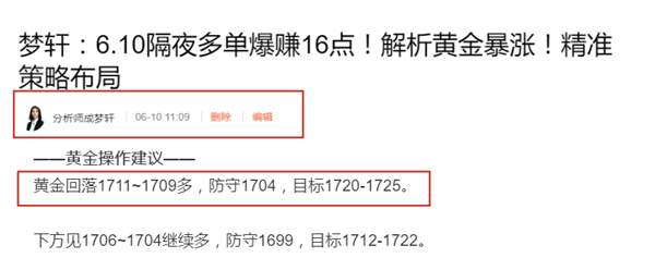 梦轩6.11全网公开多单完胜跟上已赚7点！午夜09一线直接多