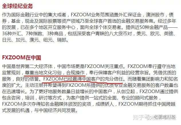 Gainer盖诺外汇跟单，跟券商Hero和Fxzoom其实是一家！！