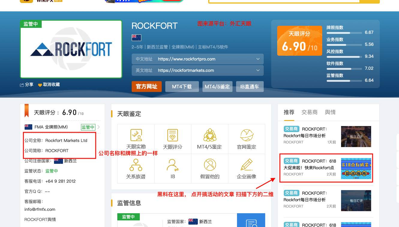 外汇交易要注意这几点?Rockfort石头证劵竟然是黑平台?