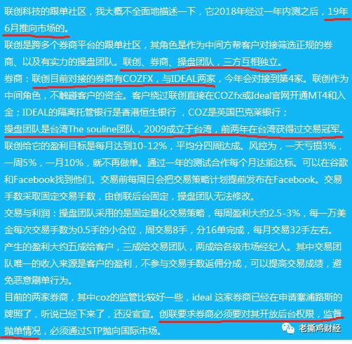 创联科技跟单，国人自导自演多券商，券商都是自己的！！
