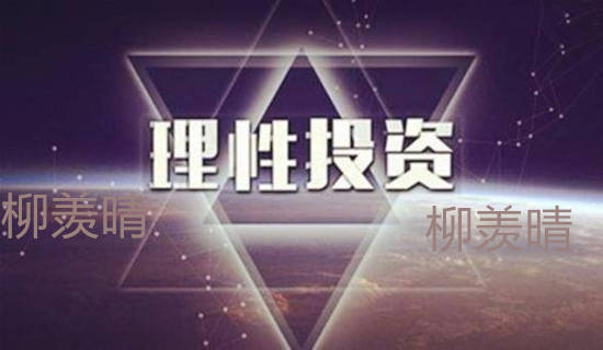 柳羡晴：黄金投资者三大常见错误，你是不是也犯了呢？
