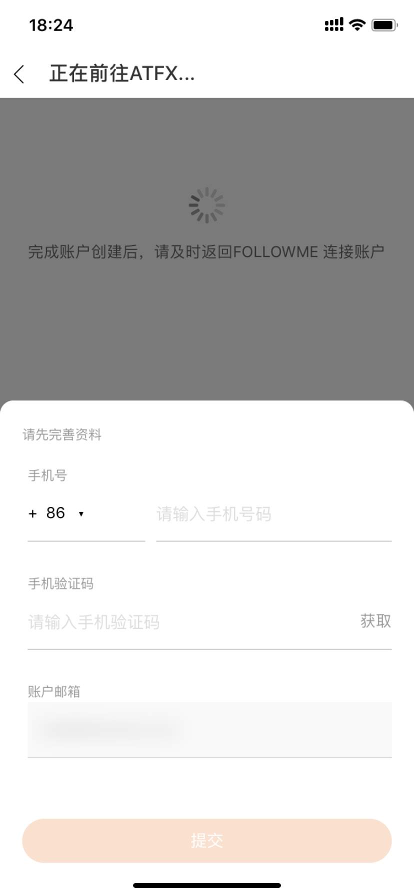 宝藏交易商 ATFX 入驻 FOLLOWME，亮了！