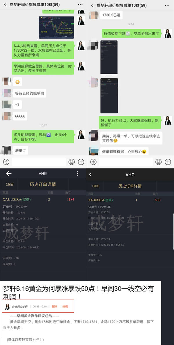 梦轩6.17隔夜黄金全网现价单3连胜斩17点！早盘24直接多