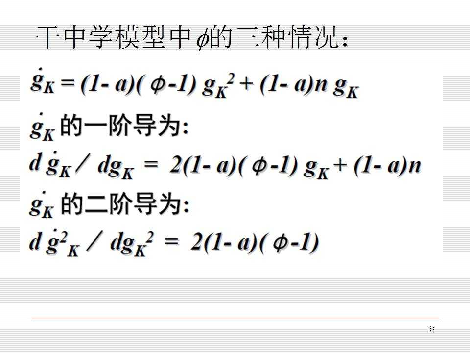 干重学模型