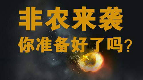 沈博研：小非农一夜爆仓资金打水漂，大非农是唯一机会，附回本策略！