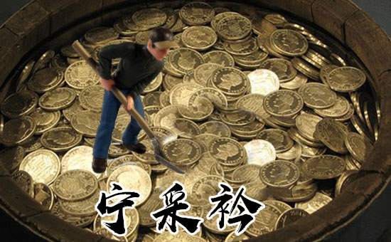 宁采衿：为何老年人都喜欢钱币和黄金投资 优缺点都在这里
