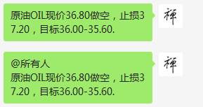 周四喊单总结（6月04日）