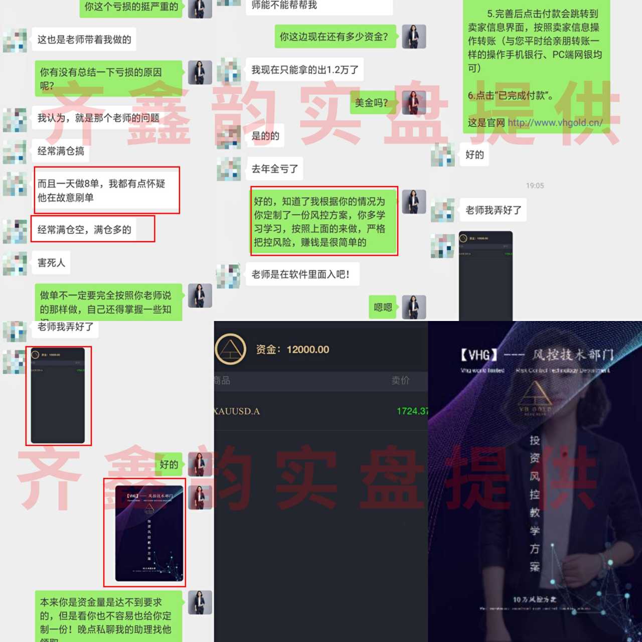 齐鑫韵：黄金原油投资怎样立于不败之地呢！做不到这些别想了等着爆仓吧！