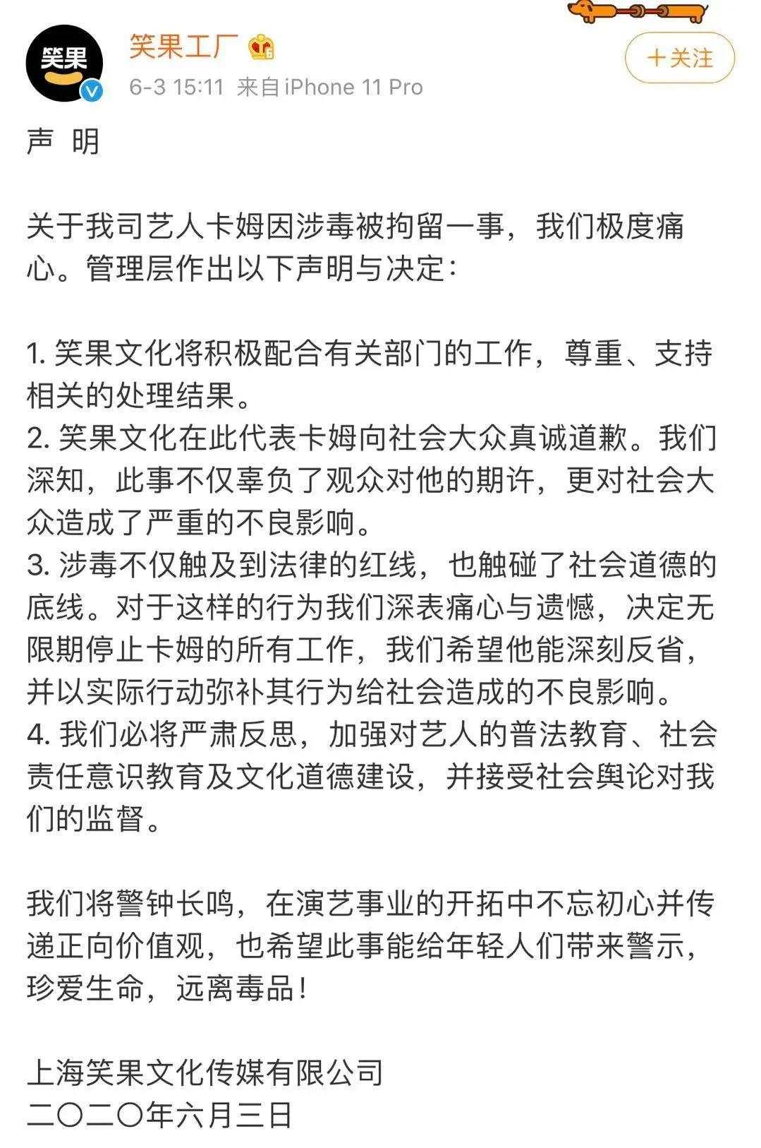 王思聪旗下熊猫互娱破产拍卖！20元起卖拖鞋、手机壳...他看上的这家公司艺人吸毒被抓