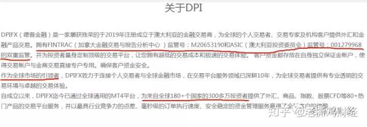 君汇外汇和券商DPI德普金融，国人搞的，包装还非常不走心！！