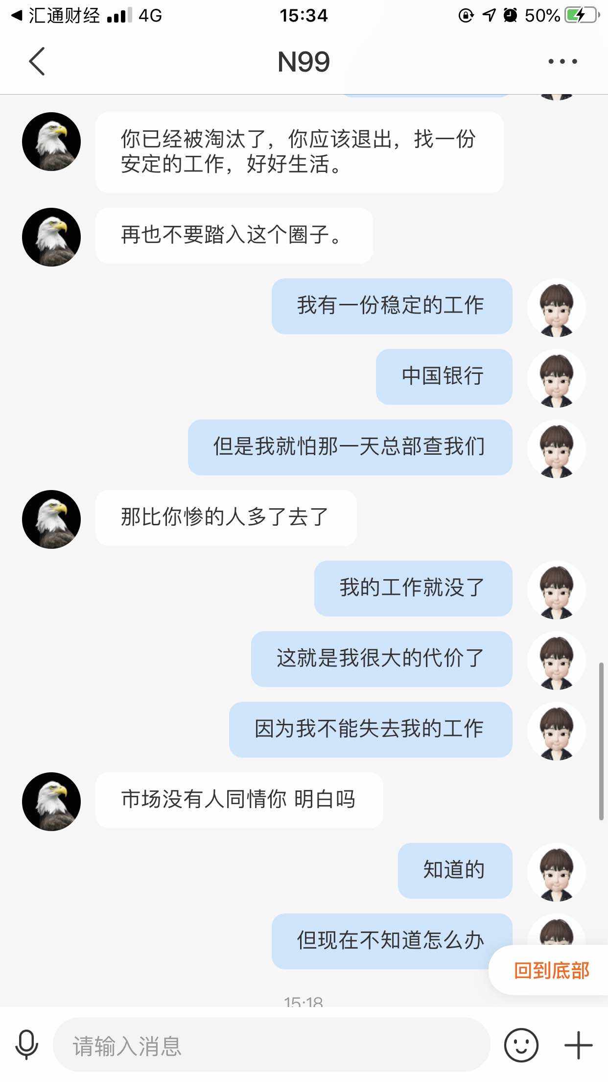 到头来，最终害的还是自己，趁现在还理智
