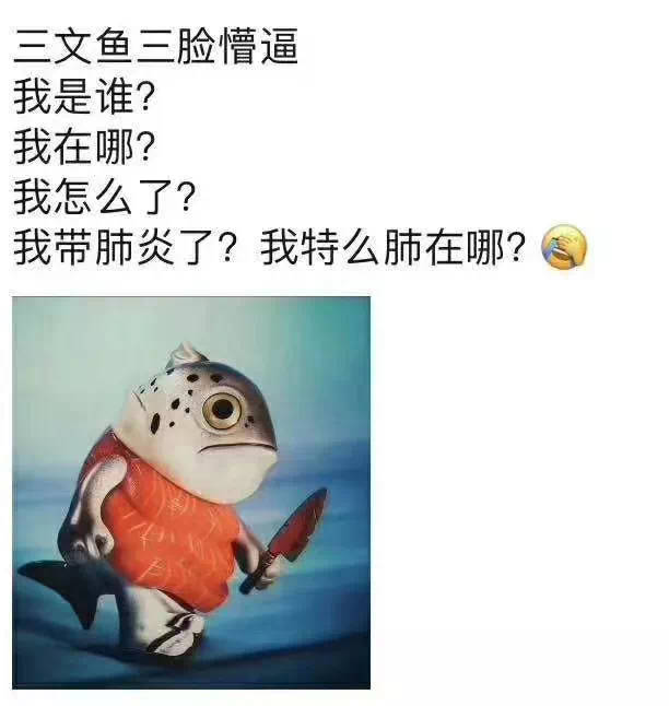 疫情二次爆发
