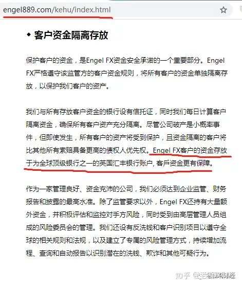 香港君汇外汇和券商Engel，国人操盘手自导自演分饰两角色！！