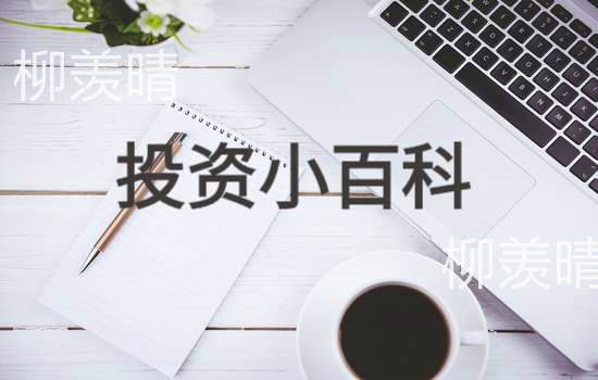 柳羡晴：做黄金投资，这些你若是不清楚那只能亏损！