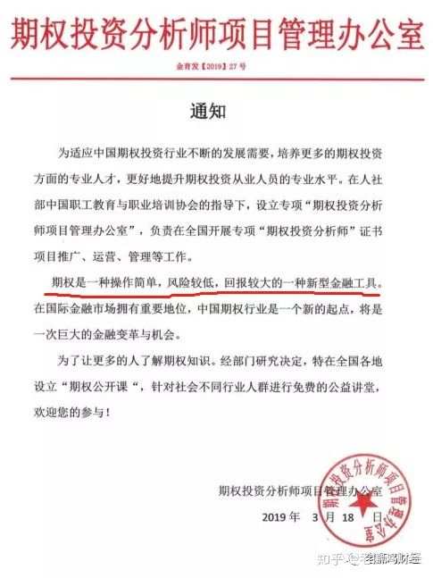 【曝光】EXcoin包赔期权交易所，从头假到脚，国人操盘已实锤！！
