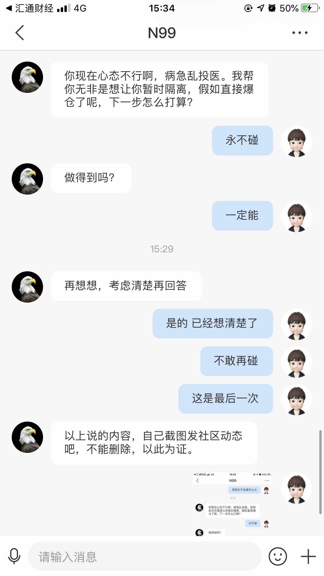 到头来，最终害的还是自己，趁现在还理智
