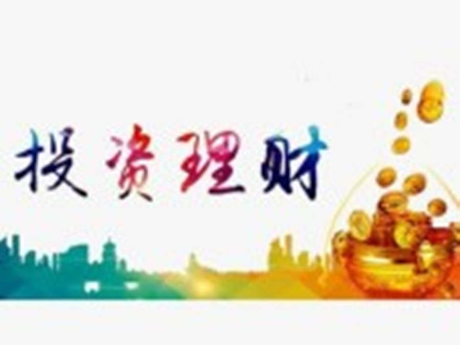 夏钧姗：黄金投资要控制风险，心态决定着你的风险