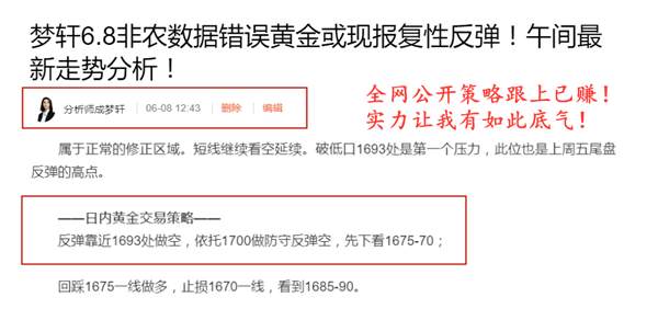 梦轩6.9日内多空单爆赚只是开始！午夜10点利润策略再次布局