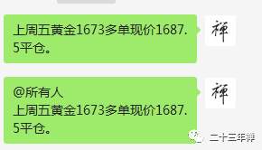 周一喊单总结（6月08日）