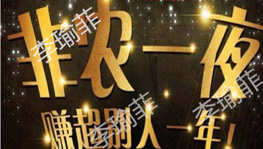 李瑜菲：6.3黄金趋势高涨,非农前夕行情持续拉高！