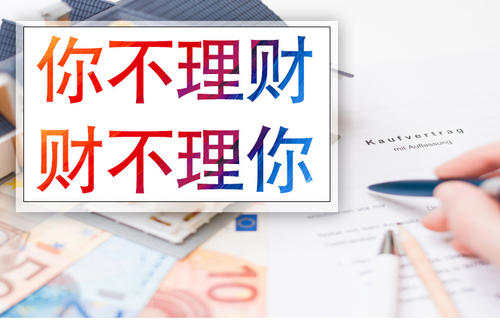 齐鑫韵：同样的工作为何他过得比你好！投资亏损严重还能回本吗？