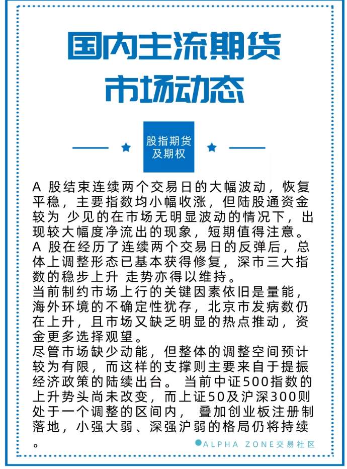 今日重点：下午欧洲多场会议，06.18全球动态
