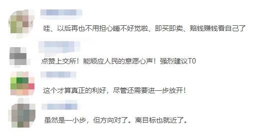 25年后T+0终于要回来了？什么是单次T+0？为何现在提T+0？