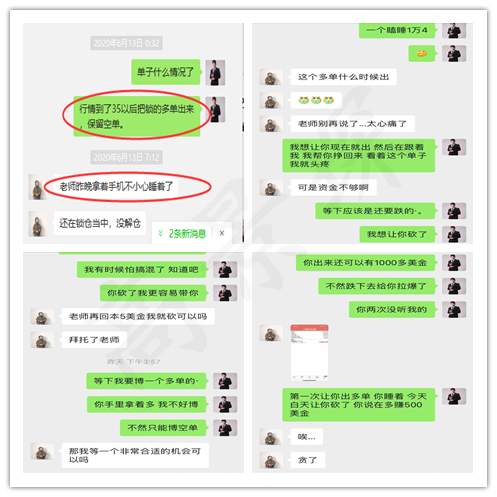 高景堔：6.16晚间行情震荡，免费解套名额你确定不要？