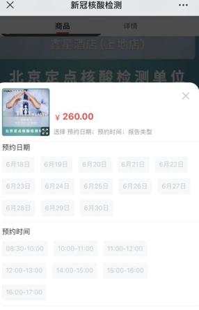 北京核酸检测一号难求？
