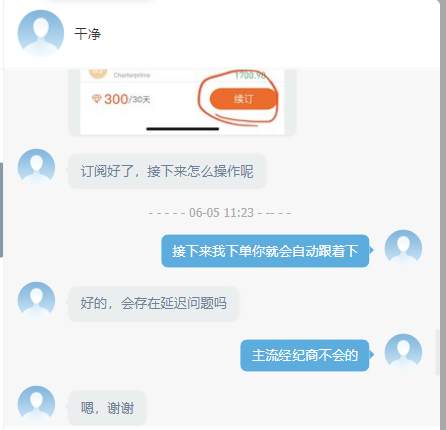 关于订阅者的几个常见问题