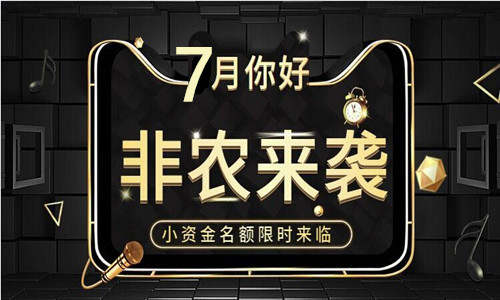 韩凌雨：非农对黄金影响很大吗？非农能否一夜暴富？这些技巧助非农翻仓