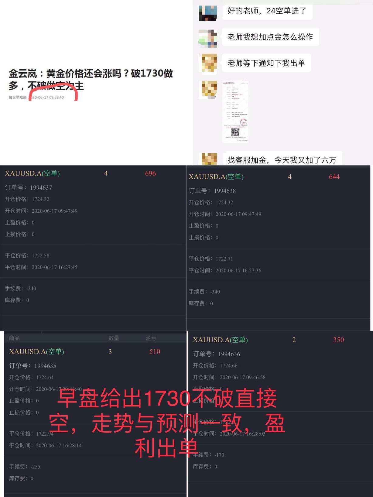 金云岚：炒黄金能赚钱吗？实仓客户告诉你如何一星期完成翻仓！