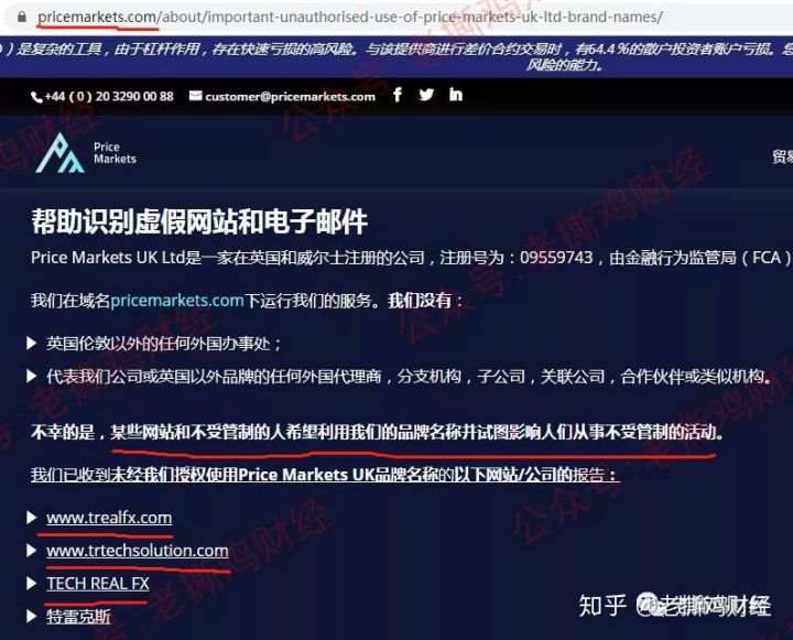 TR实惠外汇托管，最全揭秘，各种作假与套路！！