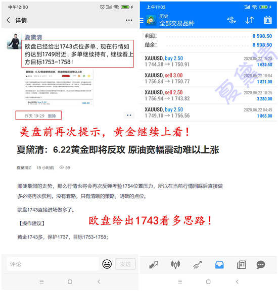 夏黛清：6.23黄金一鼓作气冲新高，原油不再低调