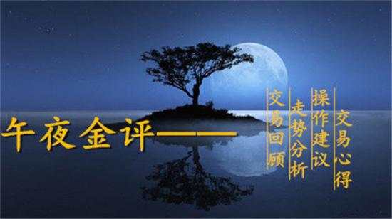 单晨金：黄金涨势尤为强劲再破前高！千八目标近在咫尺
