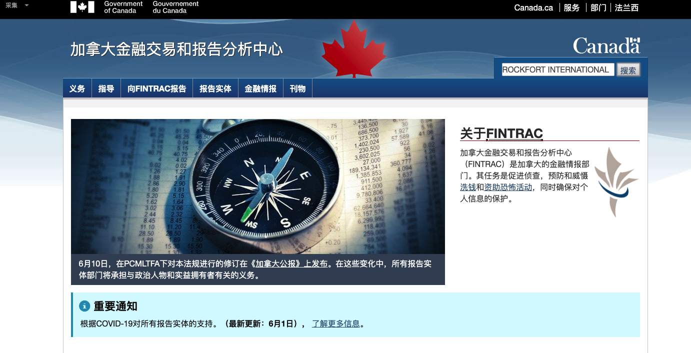外汇交易要注意这几点?Rockfort石头证劵竟然是黑平台?