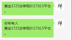 周二喊单总结（6月09日）