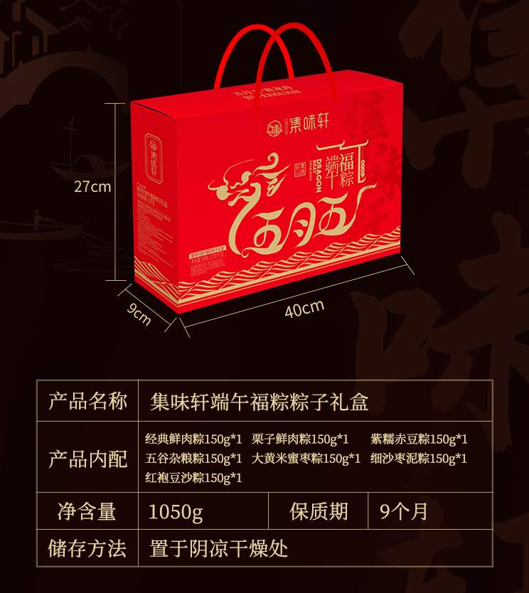 【端午限定】一直“粽”意你