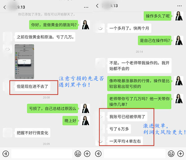 梦轩:别人都在盈利你的老师带你亏损?其实找靠谱老师一点不难!