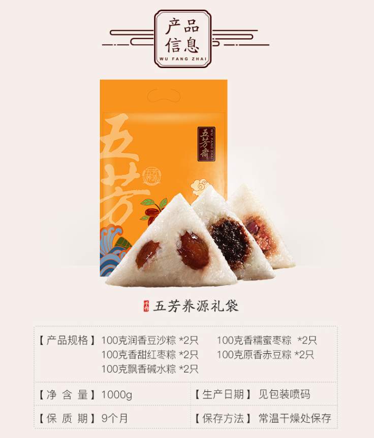 【端午限定】一直“粽”意你