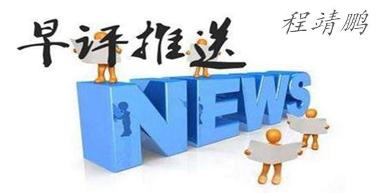 程靖鹏：昨夜黄金为何暴涨暴跌！今日黄金走势分析。